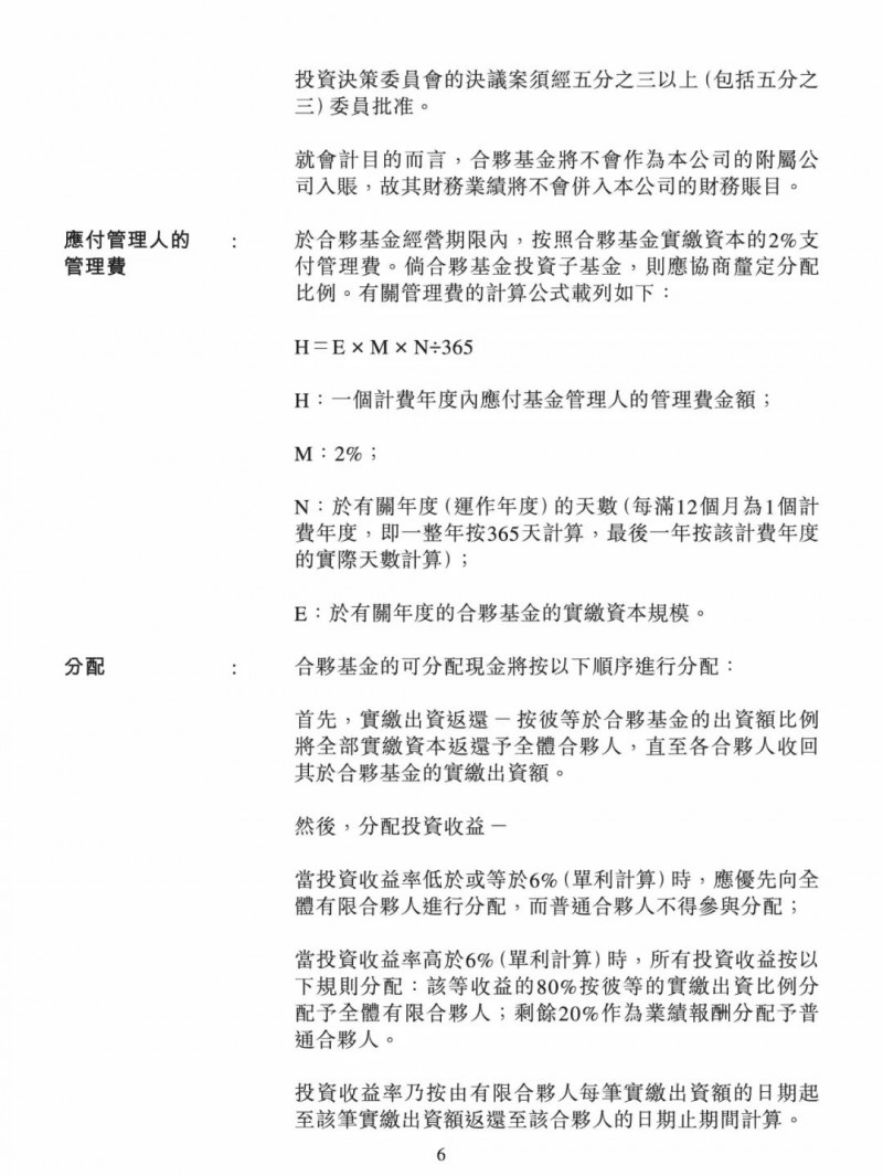 100億！五大、三小及TCL成立內(nèi)蒙古能源基金