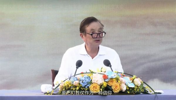 華為第三批“軍團”組建，任正非：要把打勝仗作為一種信仰