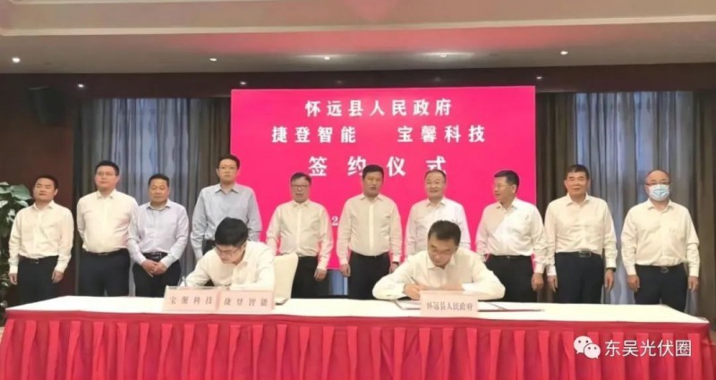 總投資約127.2億！捷登智能、寶馨科技18GW異質(zhì)結(jié)電池+8GW組件項(xiàng)目落戶懷遠(yuǎn)