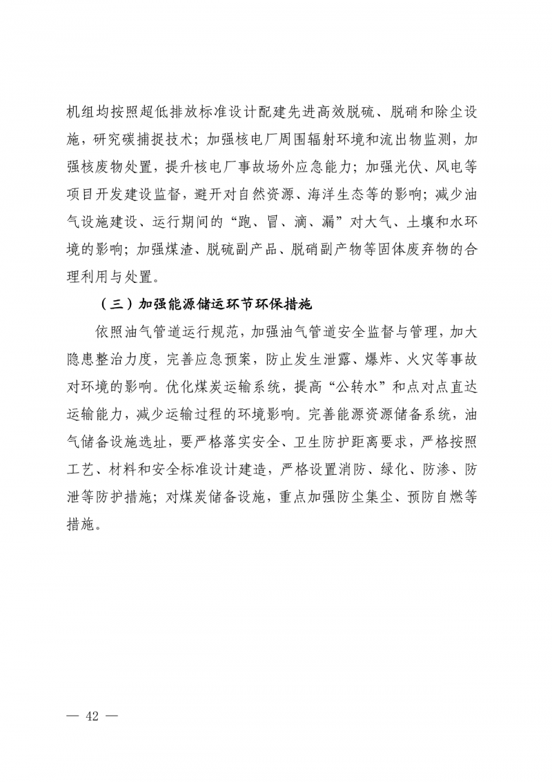 光伏新增300萬(wàn)千瓦！福建省發(fā)布《“十四五”能源發(fā)展專項(xiàng)規(guī)劃》