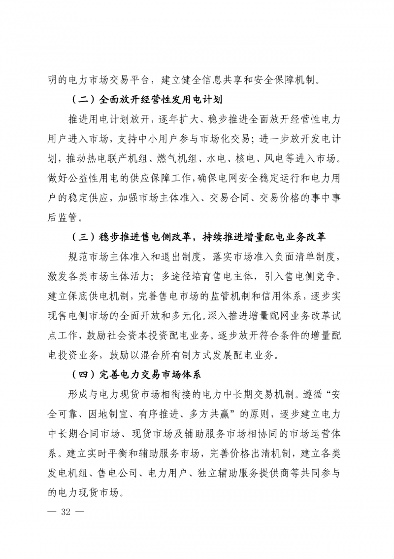 光伏新增300萬(wàn)千瓦！福建省發(fā)布《“十四五”能源發(fā)展專項(xiàng)規(guī)劃》