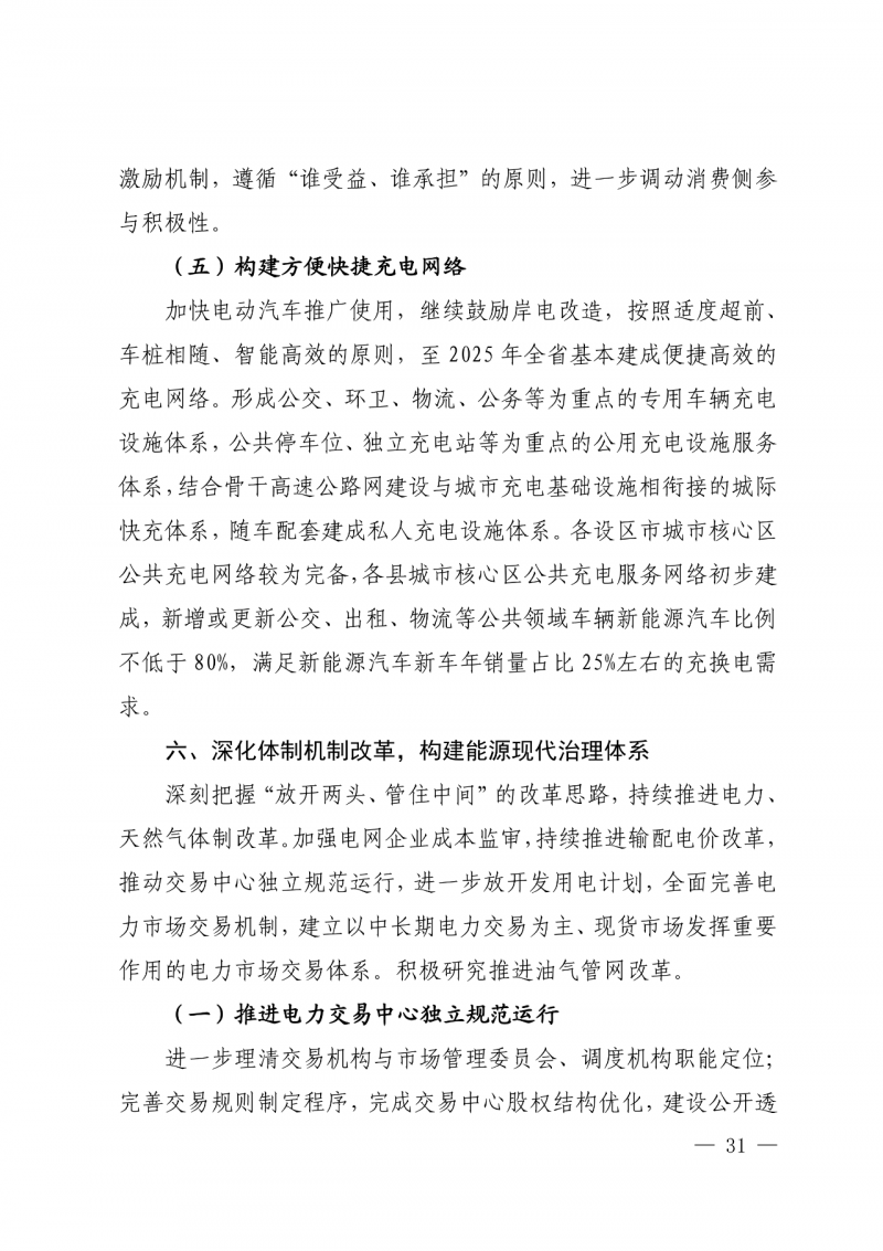 光伏新增300萬(wàn)千瓦！福建省發(fā)布《“十四五”能源發(fā)展專項(xiàng)規(guī)劃》