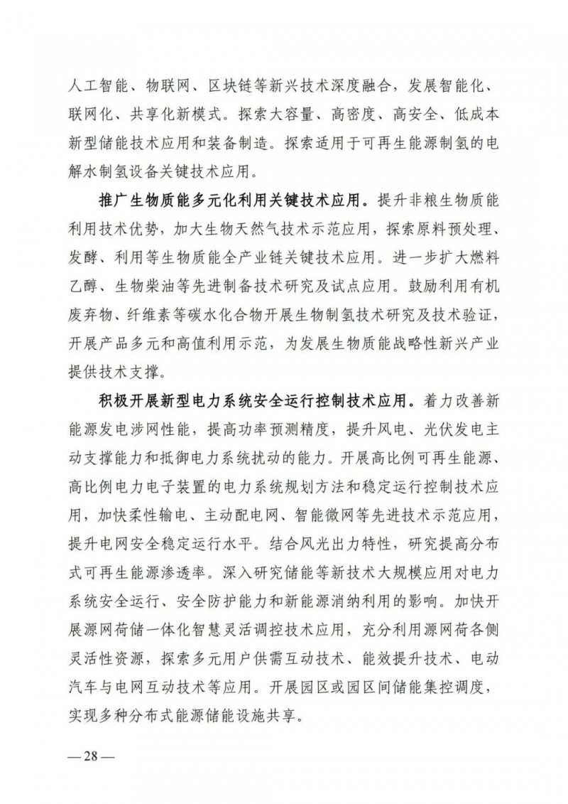 廣西“十四五”規(guī)劃：大力發(fā)展光伏發(fā)電，到2025年新增光伏裝機(jī)15GW！