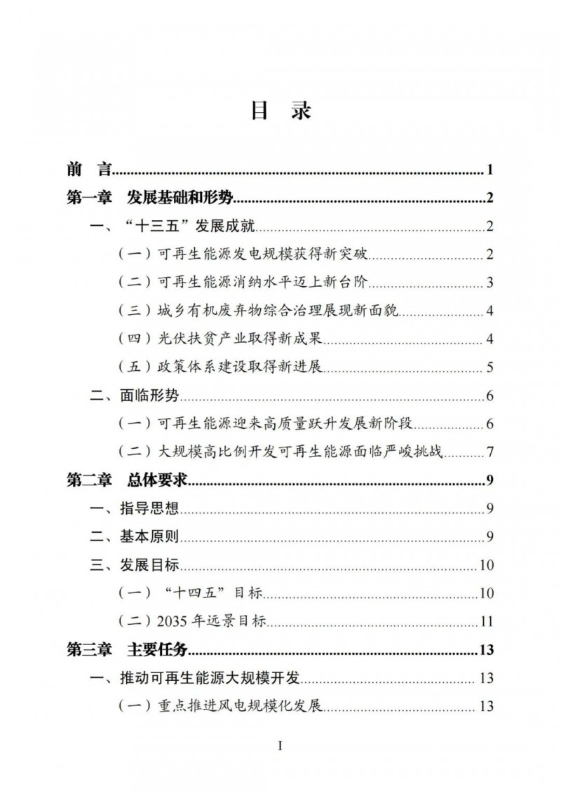 廣西“十四五”規(guī)劃：大力發(fā)展光伏發(fā)電，到2025年新增光伏裝機(jī)15GW！