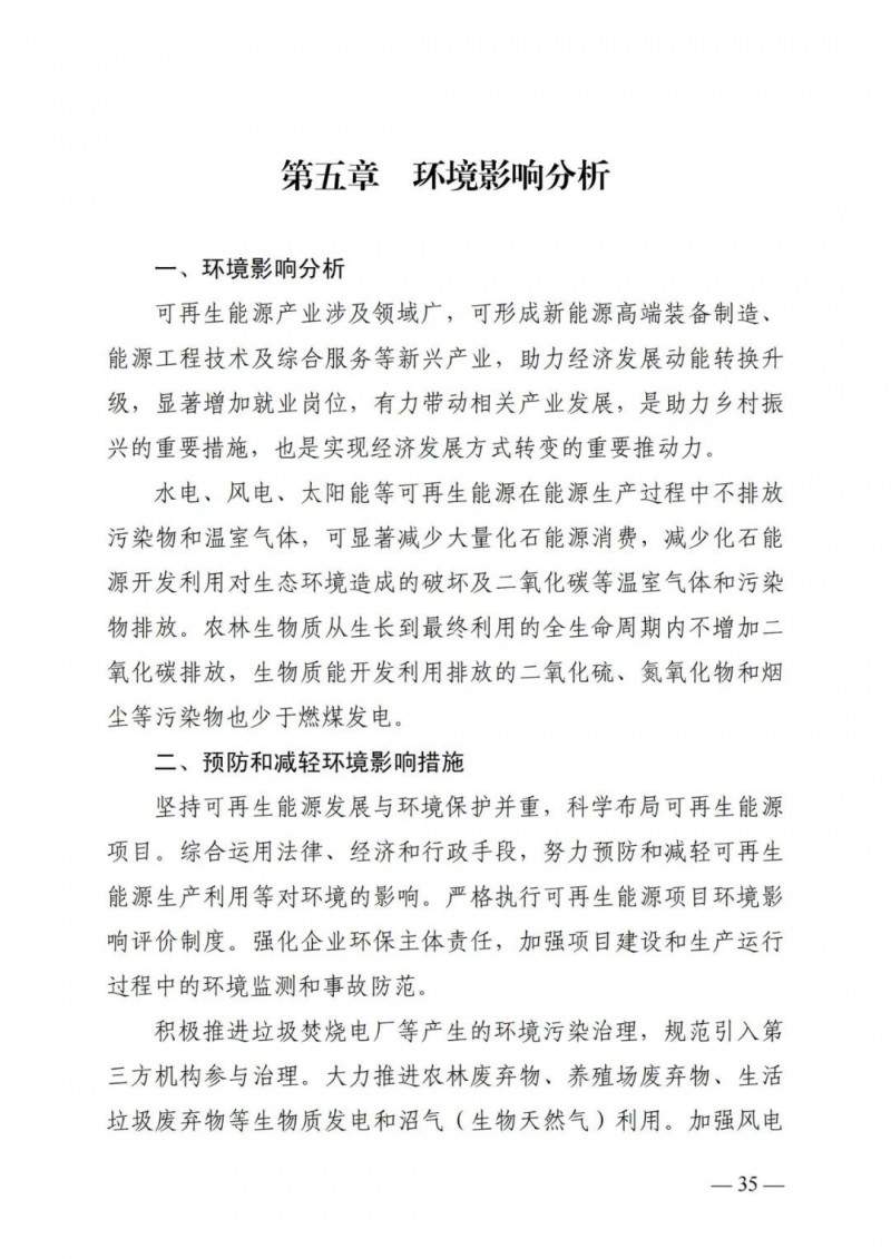 廣西“十四五”規(guī)劃：大力發(fā)展光伏發(fā)電，到2025年新增光伏裝機(jī)15GW！