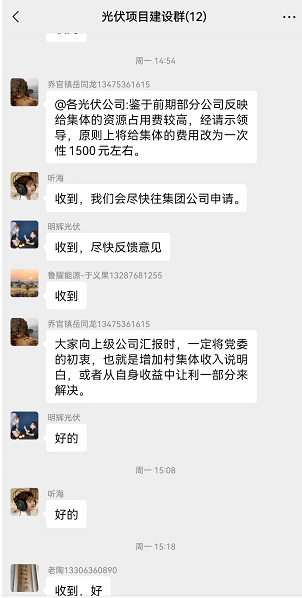 吃相難看！一個(gè)章1500元，卡裝光伏花樣百出