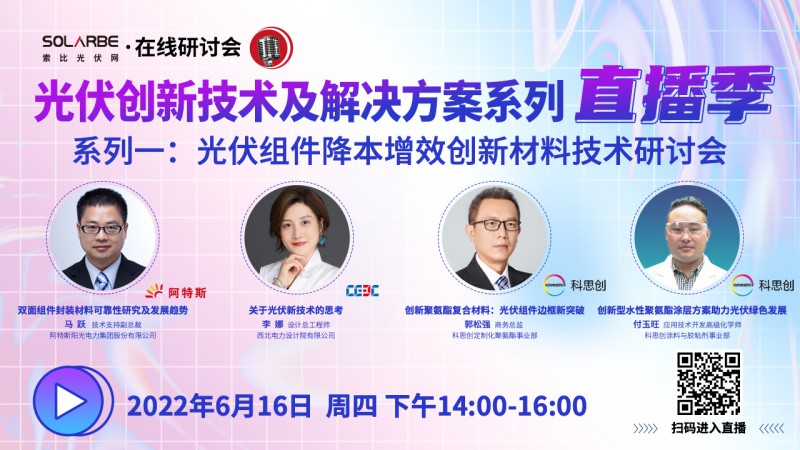 江西全南：不得利用光伏對(duì)群眾進(jìn)行虛假宣傳、鼓動(dòng)貸款，違規(guī)則納入失信企業(yè)黑名單！