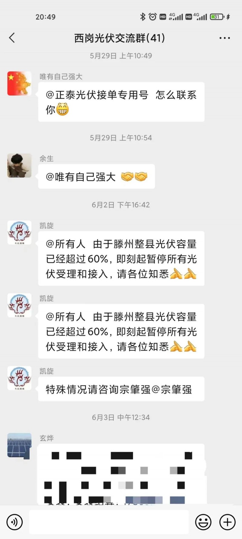 就地就近消納！光伏開(kāi)發(fā)規(guī)模不應(yīng)超過(guò)電負(fù)荷60%！