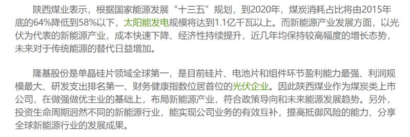 光伏行業(yè)“水深魚大”，各路資本紛紛“殺入”！