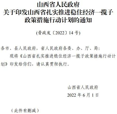 投運(yùn)10GW以上！山西省推進(jìn)第一批風(fēng)電光伏基地建設(shè)