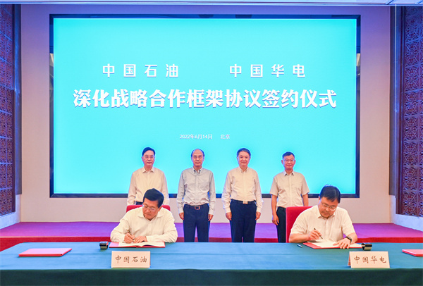中國華電分別與中國石油、中國海油簽署戰(zhàn)略合作協(xié)議