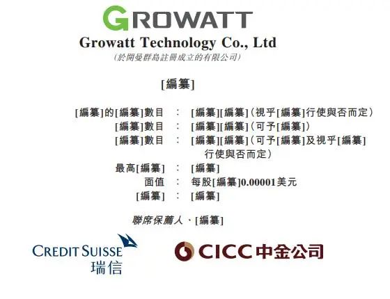 集資或高達(dá)5億美元！古瑞瓦特沖擊港交所IPO！
