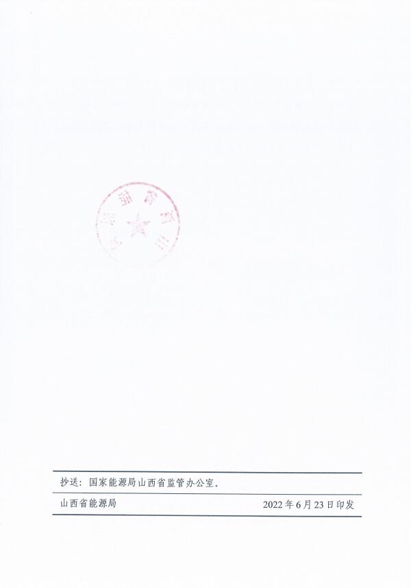 確保2022年新增新能源裝機(jī)1000萬(wàn)千瓦！山西能源局印發(fā)《關(guān)于進(jìn)一步加快推進(jìn)風(fēng)電光伏發(fā)電項(xiàng)目建設(shè)的通知》