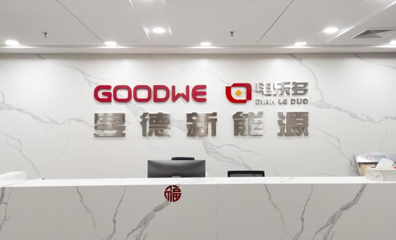 電樂多與五凌電力達(dá)成合作，攜手深耕戶用光伏領(lǐng)域