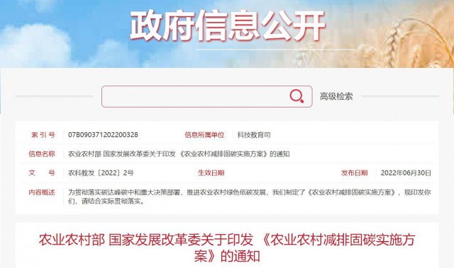 兩部委：因地制宜推廣太陽能、風(fēng)能等綠色用能模式，增加農(nóng)村地區(qū)清潔能源供應(yīng)！