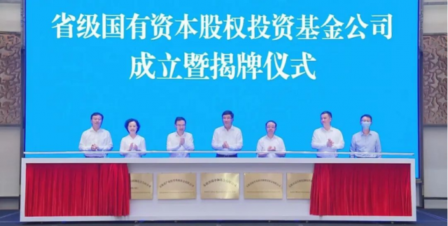 重點(diǎn)投向風(fēng)光水核等綠色能源！安徽國資委成立150億碳中和基金公司