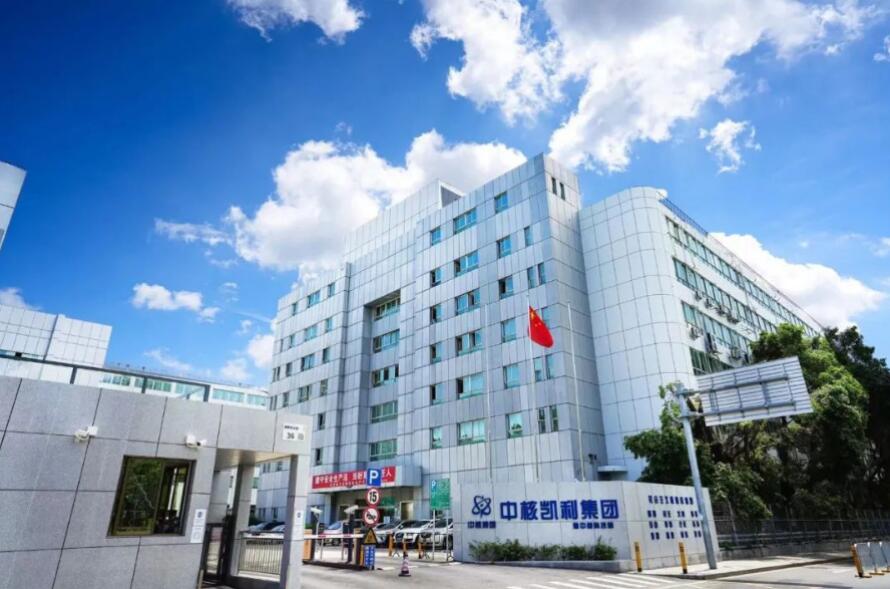 中核集團(tuán)扎實(shí)做好房租減免工作，幫助小微企業(yè)解決“燃眉之急”