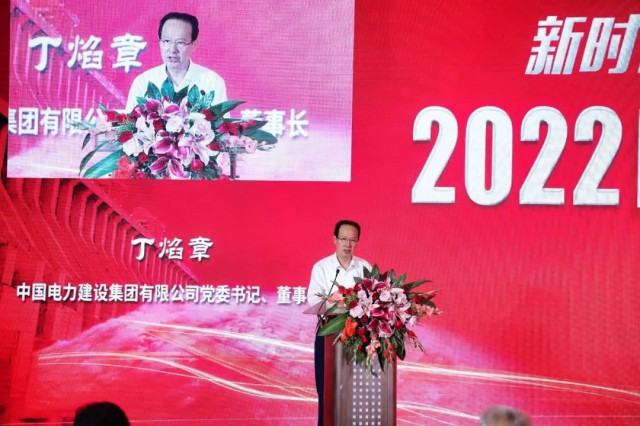 中國電建丁焰章：探索水風(fēng)光互補(bǔ)新模式，發(fā)揮水電在新型電力系統(tǒng)中“壓艙石、穩(wěn)定器”作用
