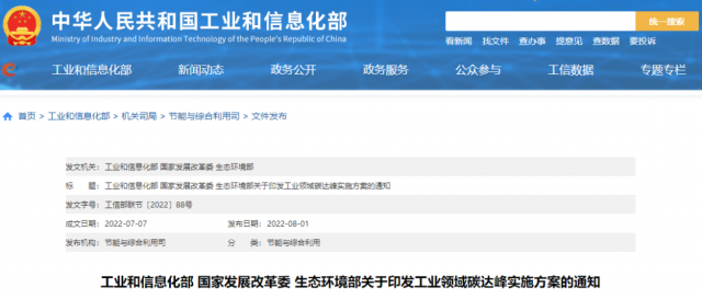 工信部：加快分布式光伏、分散式風(fēng)電等一體化系統(tǒng)開發(fā)運(yùn)行，促進(jìn)就近大規(guī)模高比例消納可再生能源