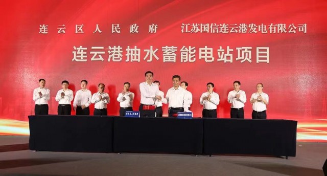 江蘇國信、中核、中電建與連云港簽約2GW海上風(fēng)電+2GW灘涂光伏+1.2GW抽水蓄能項(xiàng)目！