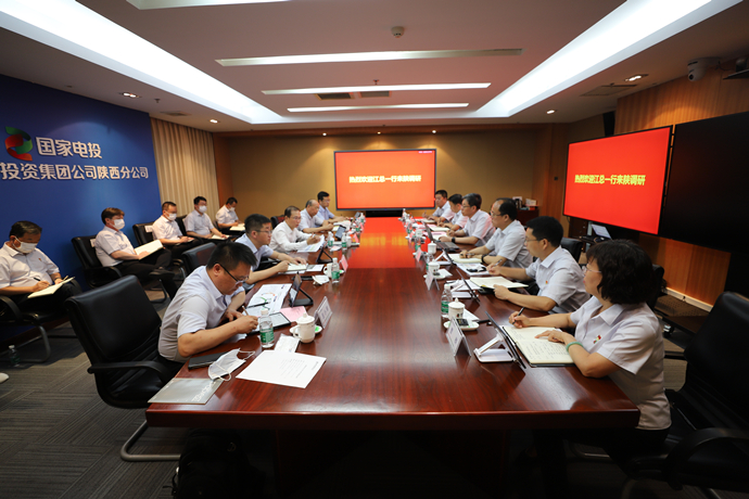 國(guó)家電投總經(jīng)理、黨組副書記江毅到陜西分公司調(diào)研