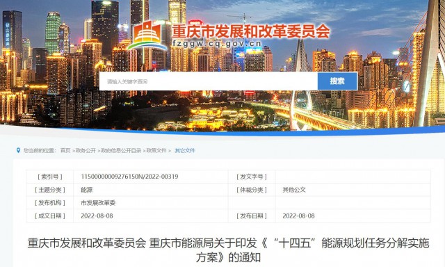 重慶：有序推進(jìn)整縣屋頂光伏建設(shè)，加快公共建筑等屋頂分布式光伏推廣利用