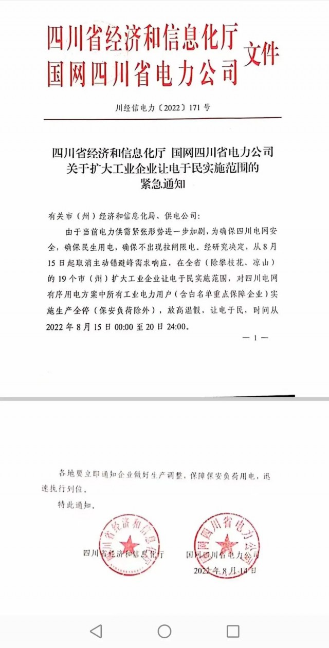 四川、江蘇、浙江、安徽等再現(xiàn)電力缺口，分布式光伏迎來發(fā)展大時代！