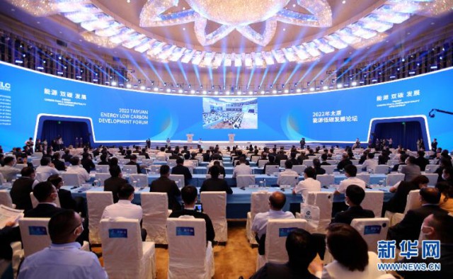 朱共山在2022太原能源低碳發(fā)展論壇上，破題新型電力系統(tǒng)下的新能源演變之路