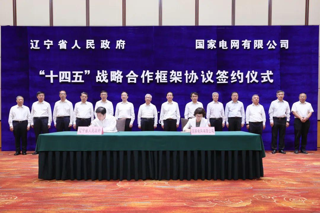 國家電網(wǎng)公司董事長、黨組書記辛保安與遼寧省委書記張國清、省長李樂成會談