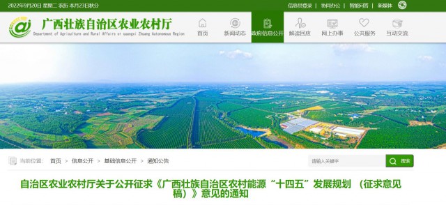 廣西：重點打造太陽能路燈、分布式光伏、光伏農(nóng)業(yè)為主的太陽能綜合示范村