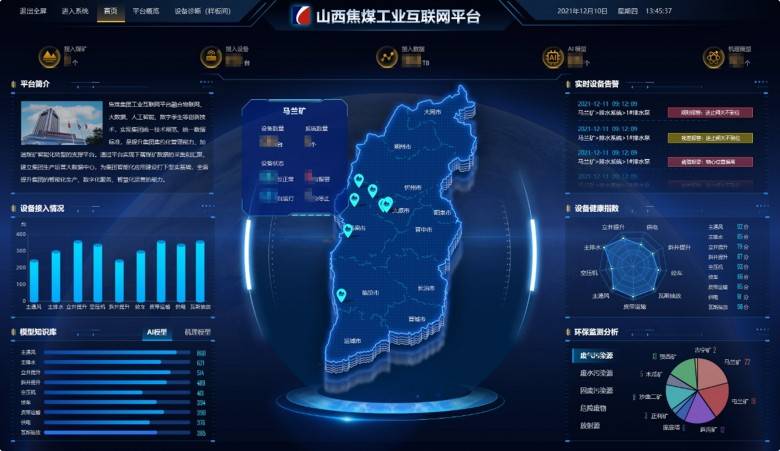 朗坤據(jù)中臺：數(shù)據(jù)高效流通使用，打造智慧礦山核心基礎