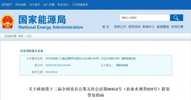 國(guó)家能源局：積極支持農(nóng)光互補(bǔ)、草光互補(bǔ)等光伏發(fā)電復(fù)合開發(fā)利用模式
