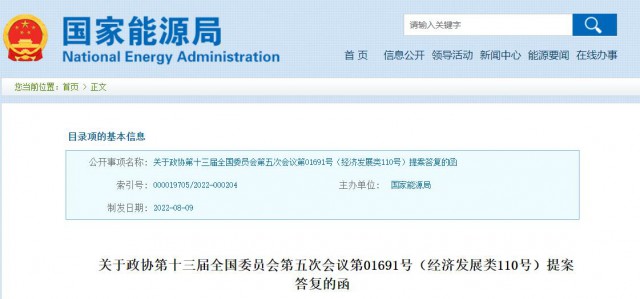 國(guó)家能源局：加快推進(jìn)戶用光伏電力納入綠電、綠證、碳排放權(quán)交易市場(chǎng)