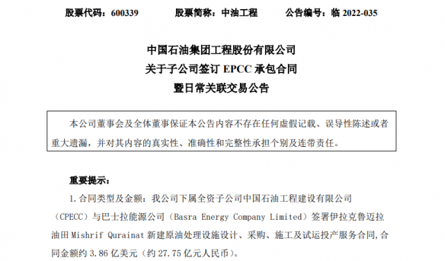 大單頻現(xiàn)！多家央企上市公司簽訂大合同，光伏賽道百億訂單不斷……
