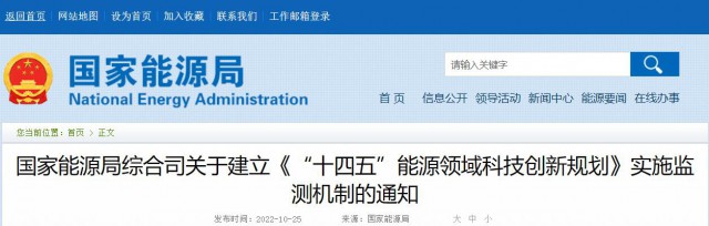 光伏、風電、水電及氫能被列入“十四五”能源重點任務榜單！