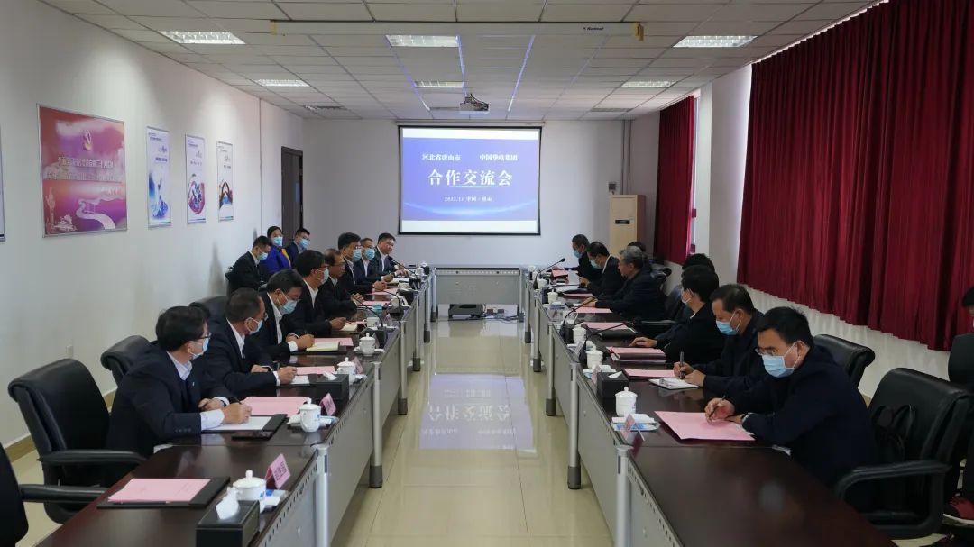 華電黨組書記、董事長江毅拜會河北省委常委、唐山市委書記武衛(wèi)東
