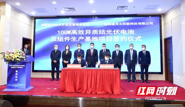108億元！10GW異質(zhì)結(jié)電池項(xiàng)目簽約湖南
