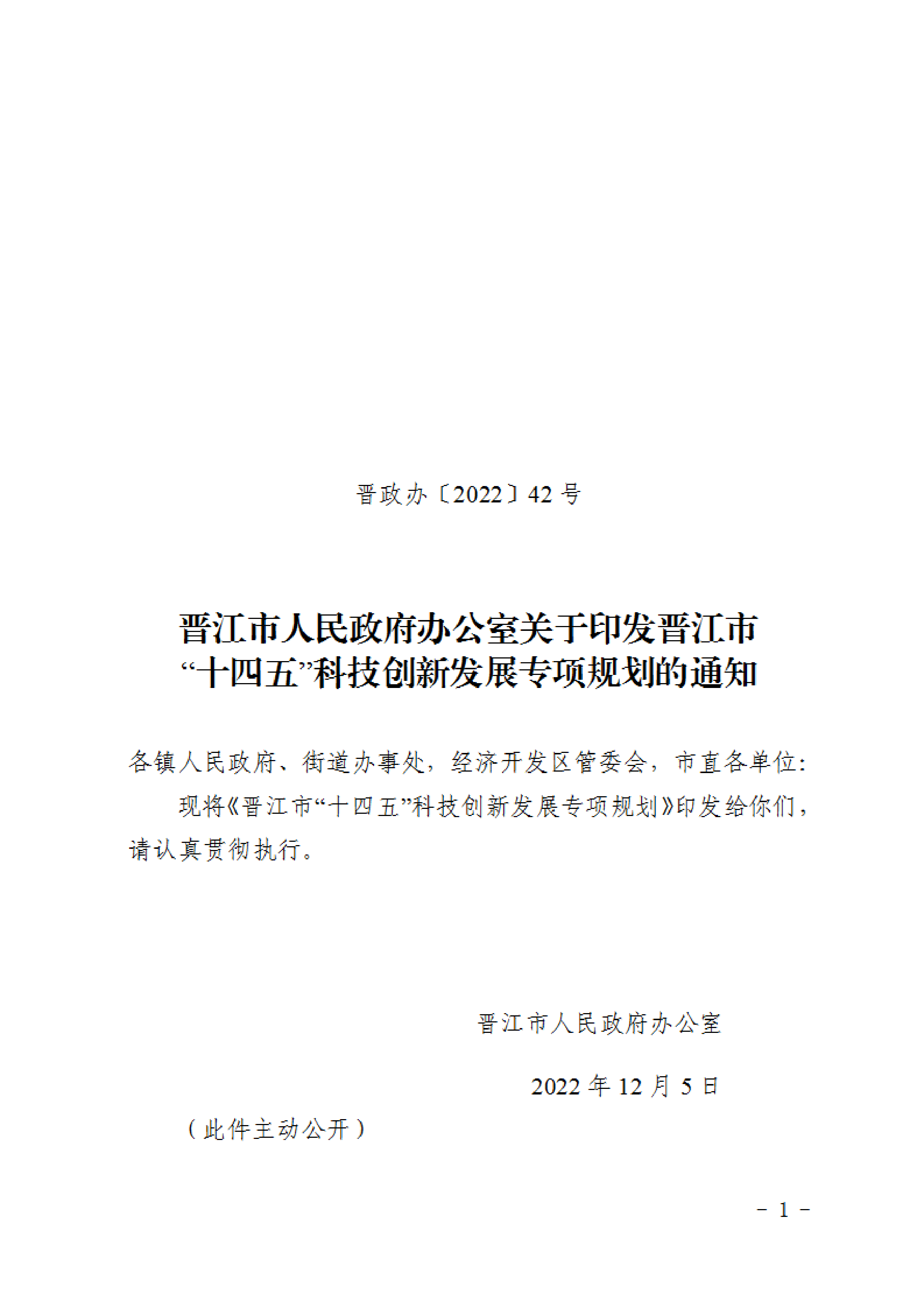 福建晉江：加大N型硅片等先進(jìn)光伏材研發(fā)  推進(jìn)高能效、低成本光伏材料產(chǎn)業(yè)化