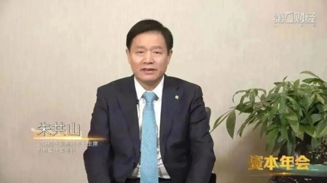 朱共山：綠色低碳不再是“可選項(xiàng)”，而是“必選項(xiàng)”