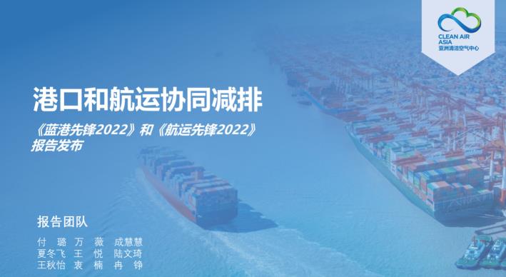 港口與航運(yùn)迎來綠色低碳轉(zhuǎn)型期，先鋒企業(yè)引領(lǐng)清潔化進(jìn)程