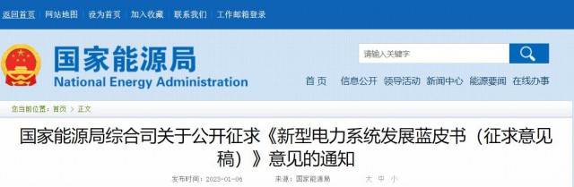 國(guó)家能源局：推動(dòng)大型風(fēng)光基地+煤電、新型儲(chǔ)能等多能互補(bǔ)開發(fā)形式