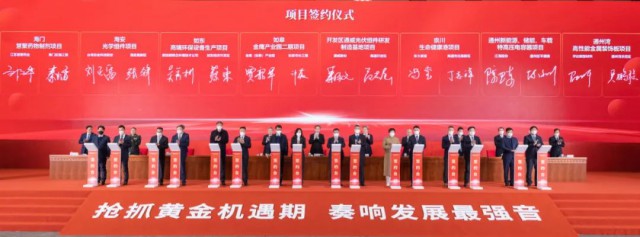 2023年投產(chǎn)！通威25GW光伏組件項目簽約南通