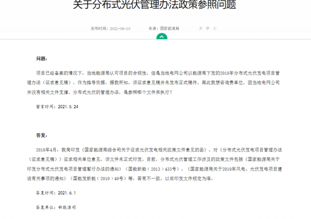 ?實(shí)際容量多有出入，呼吁分布式光伏采用交流側(cè)備案！