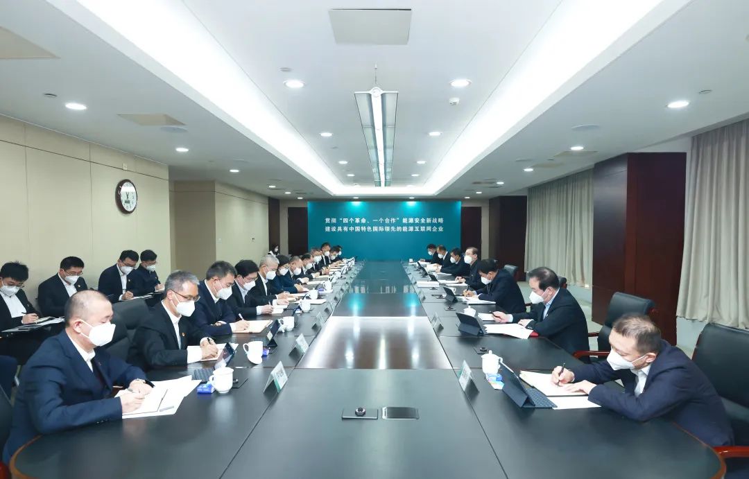 國家電網(wǎng)公司黨組書記、董事長辛保安參加指導英大集團2022年度領(lǐng)導班子民主生活會