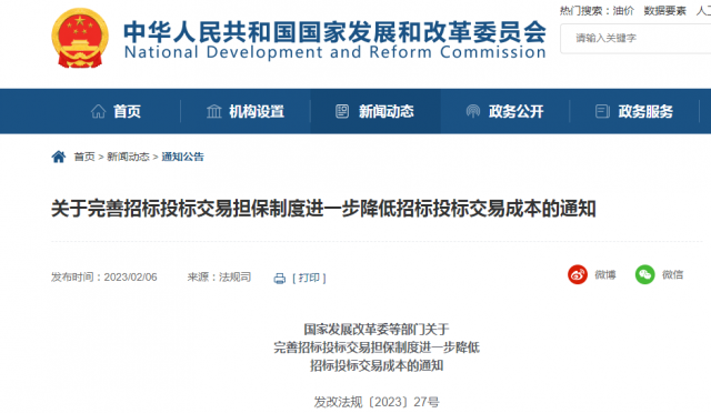 十三部門聯(lián)合發(fā)布：利好投標(biāo)企業(yè)！