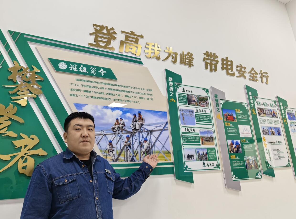 錫林郭勒超高壓輸電管理處“青”盡全力，多元化文化展廳顯班組成效
