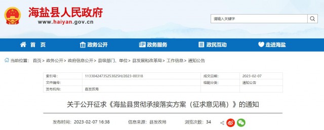 浙江海鹽：戶(hù)用光伏補(bǔ)貼0.2元/W，單戶(hù)最高不超過(guò)2000元