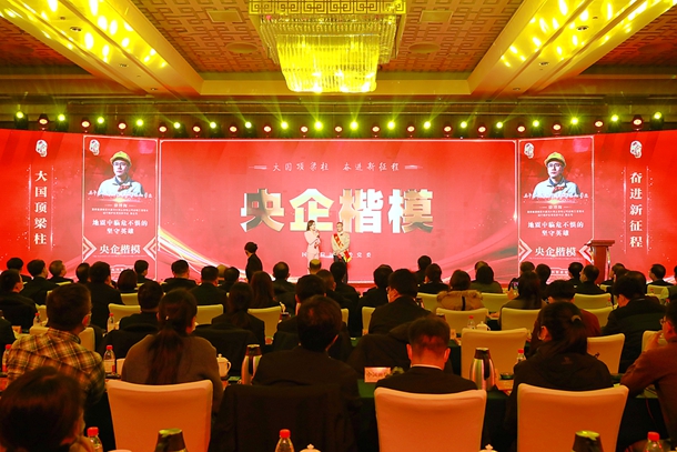 國(guó)家能源集團(tuán)徐博海獲“央企楷?！狈Q號(hào)