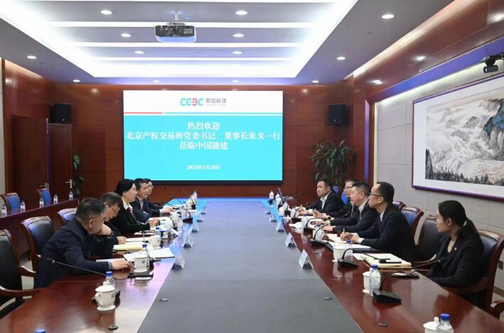 中國能建黨委常委、總會計李麗娜與北京產(chǎn)權(quán)交易所董事長朱戈會談