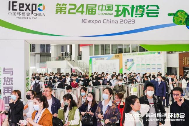 規(guī)?？涨?2023第24屆中國環(huán)博會上海開幕
